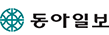 동아일보
