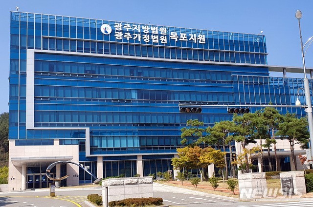 【목포=뉴시스】광주지법 목포지원.