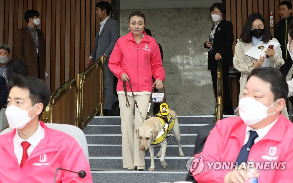 안내견 조이와 함께 선거대책회의 참석하는 김예지