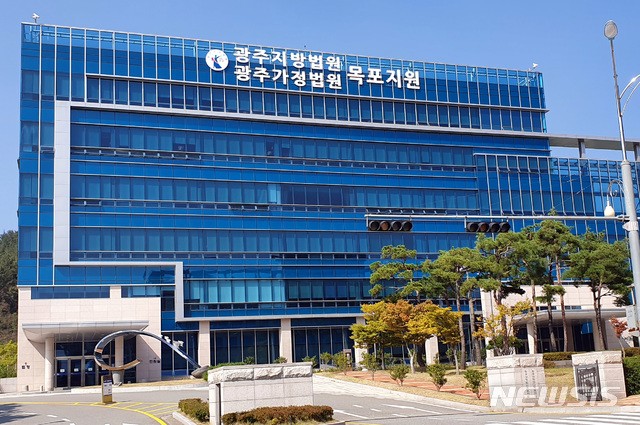 【목포=뉴시스】광주지법 목포지원.